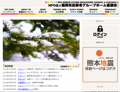 認知症における介護について考えるイベント 福岡市 認知症ねっと